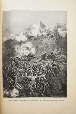 Красницкий А.И. Петра творенье. Очерк из эпохи основания С.-Петербурга / С рис. Э.К. Соколовского. СПб., 1902.